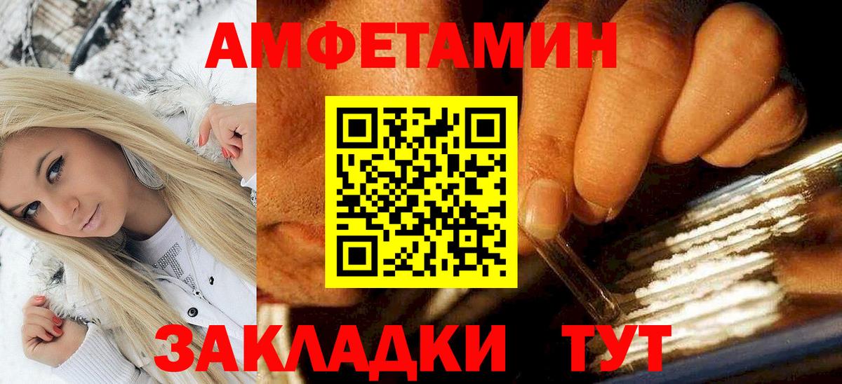 Амфетамин Розовый Кушва