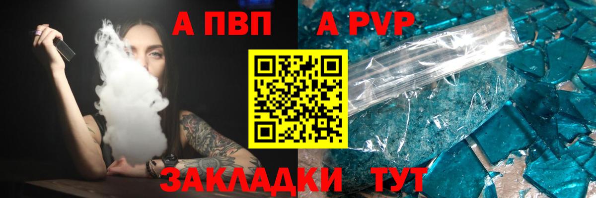 A-PVP крисы CK  Альфа ПВП мука  Кушва  Alpha-PVP VHQ  Вход с VPN 