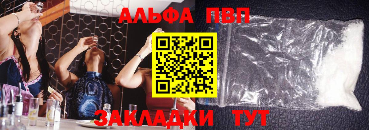 Alfa_PVP кристаллы Кушва