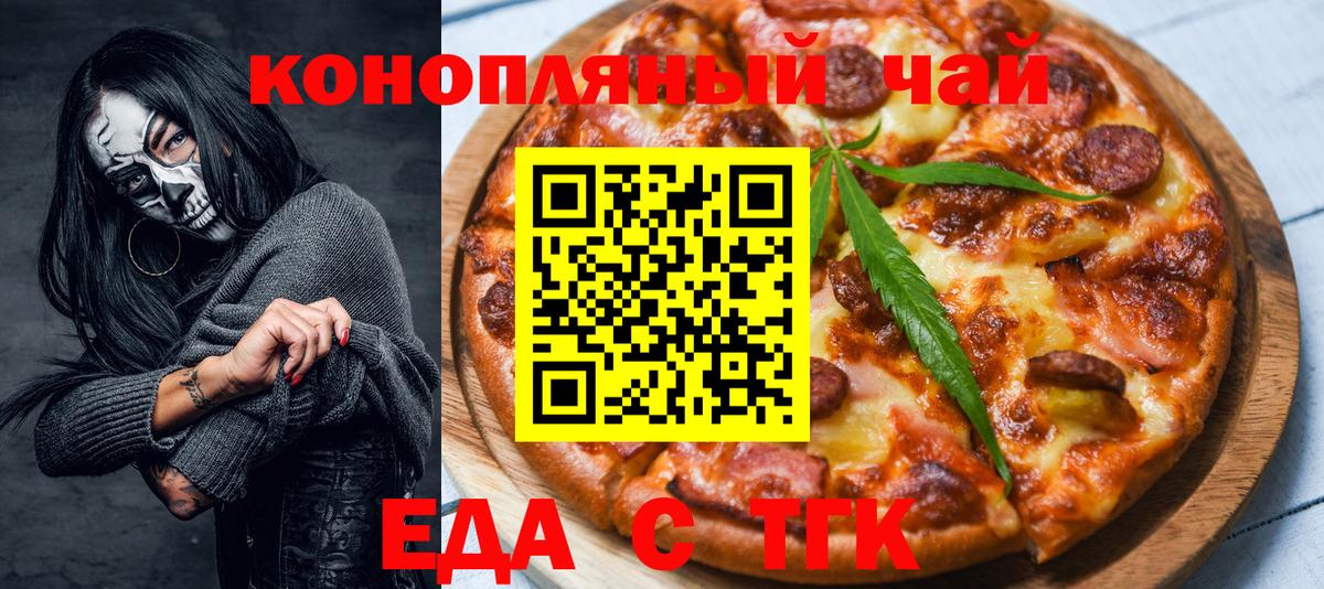 Cannafood марихуана  Вход с VPN  Кушва 