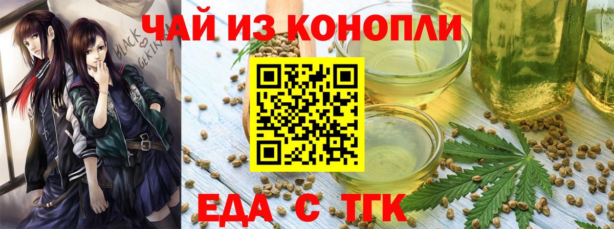 Canna-Cookies конопля Кушва