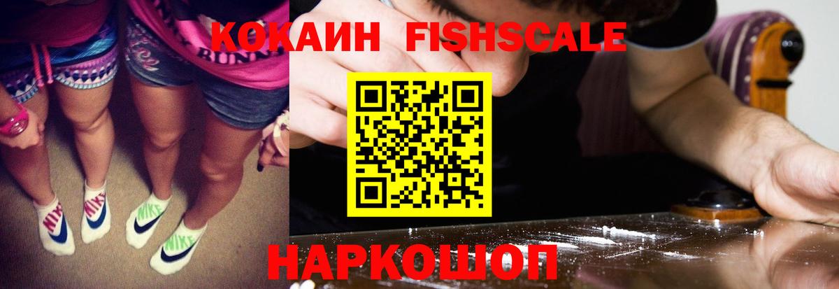 КОКАИН VHQ  где купить наркоту  Кокаин 97%  Кушва  Вход с VPN 