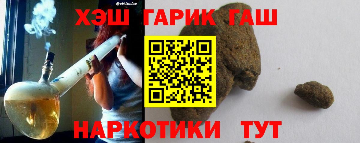 Кушва  ГАШ гашик  ГАШИШ  ГАШ Premium  Вход с VPN 