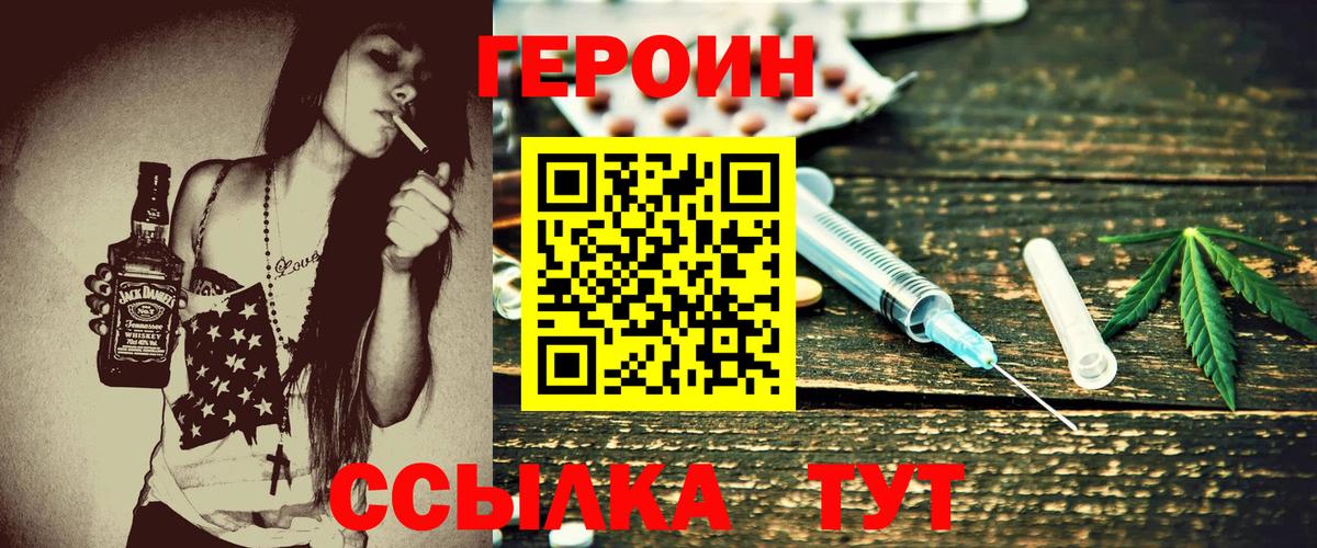 Кушва  ГЕРОИН хмурый  Героин  Вход с VPN 
