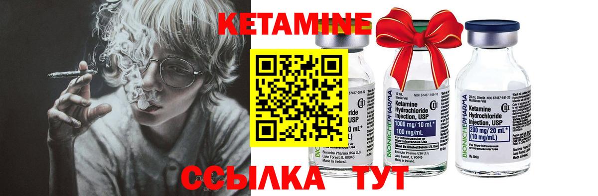 Кетамин ketamine Кушва