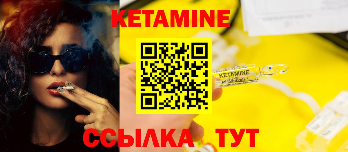 Кетамин VHQ  Вход с VPN  Кушва 