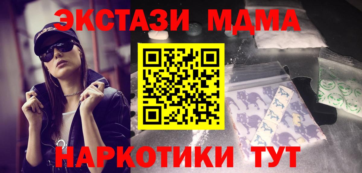 MDMA  MDMA Molly  Вход с VPN  MDMA crystal  Кушва 