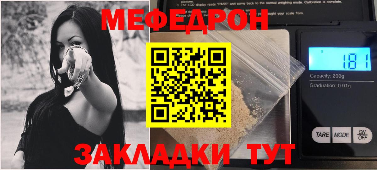 МЕФ мука Кушва