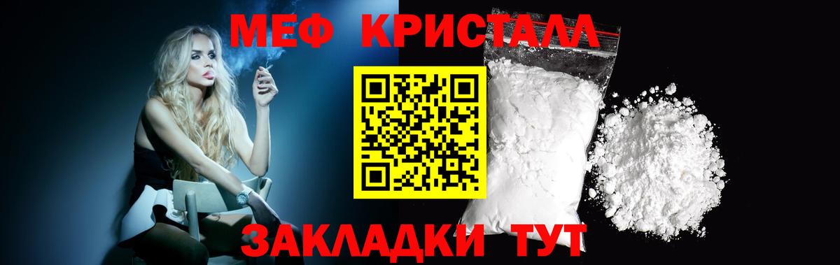 Кушва  МЕФ кристаллы  МЕФ  МЯУ-МЯУ  Вход с VPN  МЕФ мяу мяу 