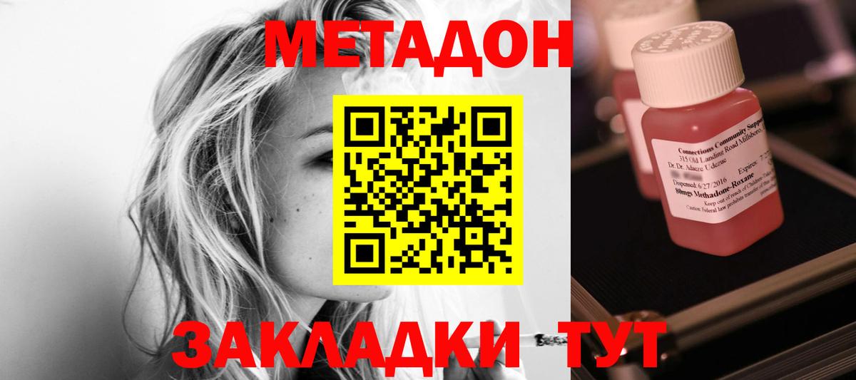 Кушва  МЕТАДОН VHQ  Вход с VPN 
