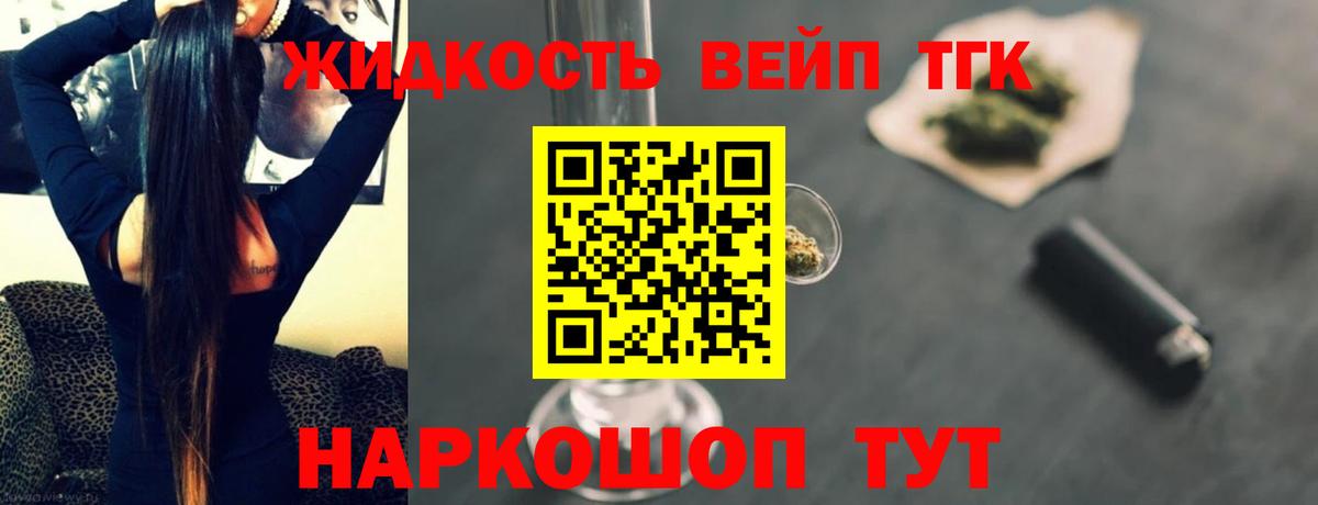 Дистиллят ТГК жижа  Вход с VPN  наркошоп  Кушва  Дистиллят ТГК вейп 